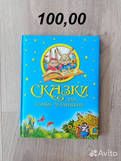 Детские книги и журналы