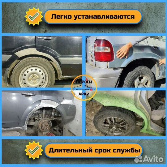 Кузовные ремонтные арки Kia Cerato 1