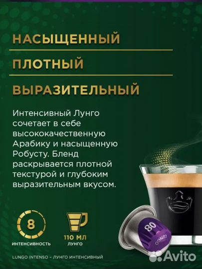 Кофе в капсулах Nespresso Lungo #8 Intenso Франция