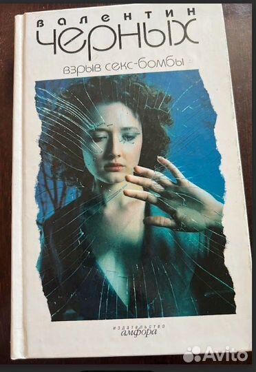 Книги.А.Бек, Эллис,В.Черных,Щербакова,Мережковский