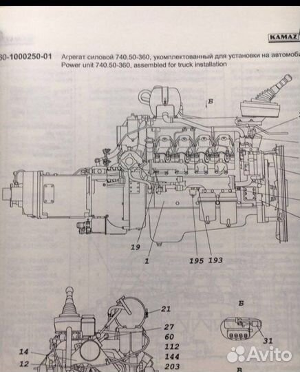 Камаз 5460 каталог книга