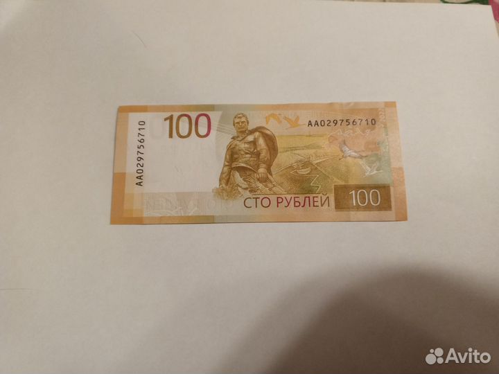 100 рублей новые Ржев
