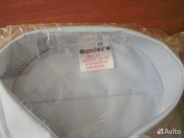 Рубашка Мужская Omicro СССР