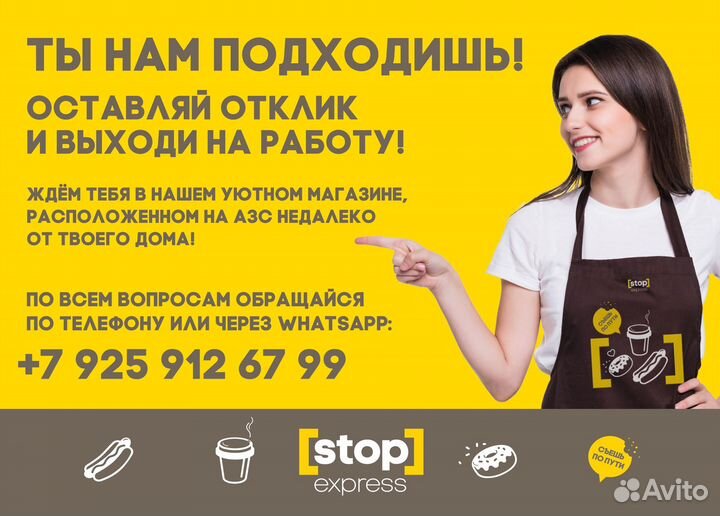 Оператор-кассир на АЗС (м. Щелковская)