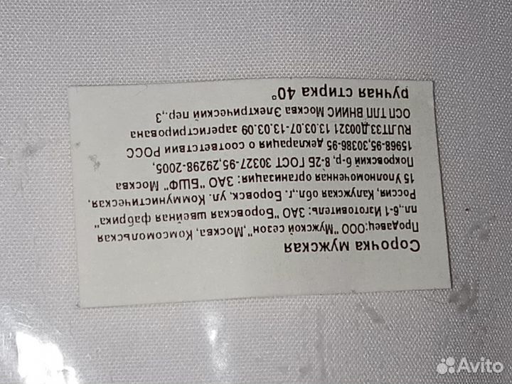 Рубашка под бабочку и запонки новая мужская