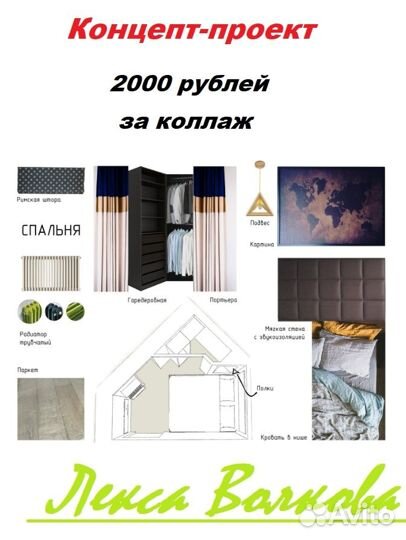 Дизайнер интерьера, ремонт под ключ, мебель