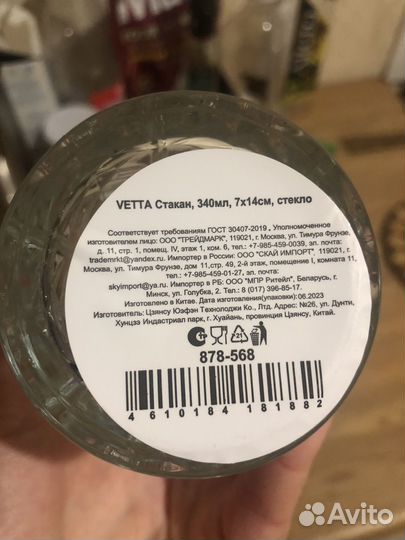Стакан стеклянный большой 340мл