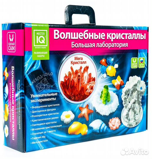 Волшебные кристаллы