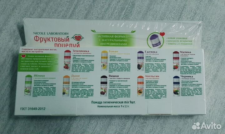 Набор гигиенической помады