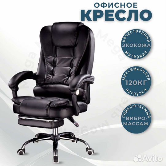 Офисное кресло руководителя с массажем