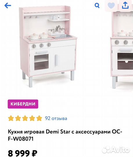 Детская деревянная кухня