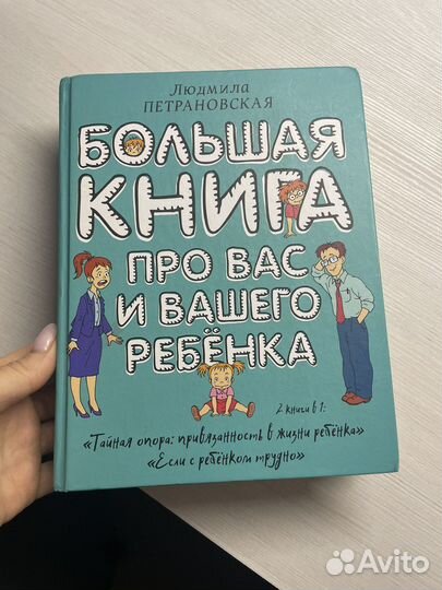 Книги о воспитании