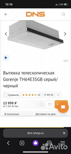 Вытяжка встраиваемая