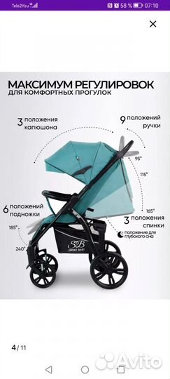 Прогулочная коляска бу