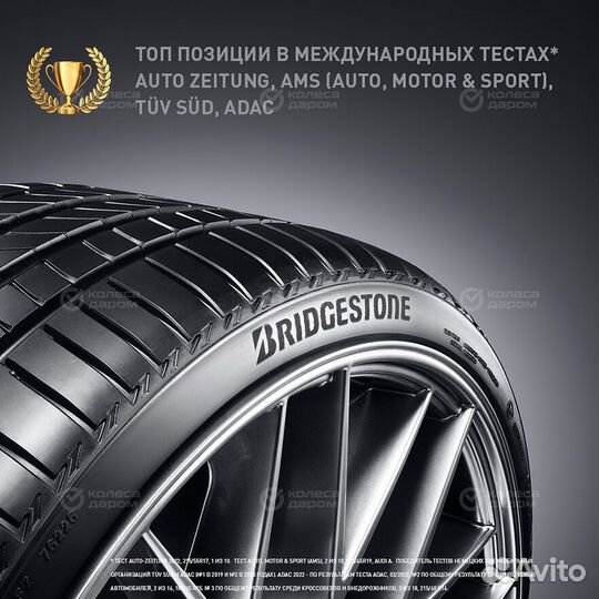 Bridgestone Turanza T005 215/55 R16 97W