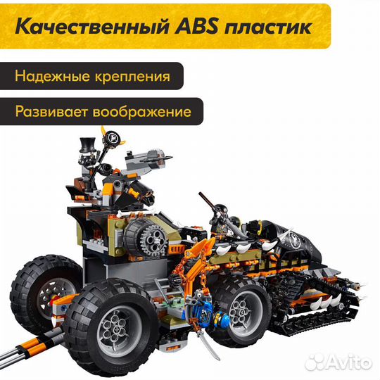 Ниндзяго Стремительный странник Аналог Lego