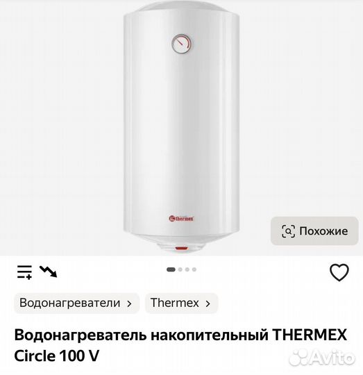 Водонагреватель thermex, новый