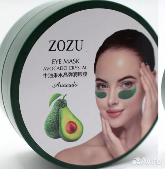 Патчи для глаз