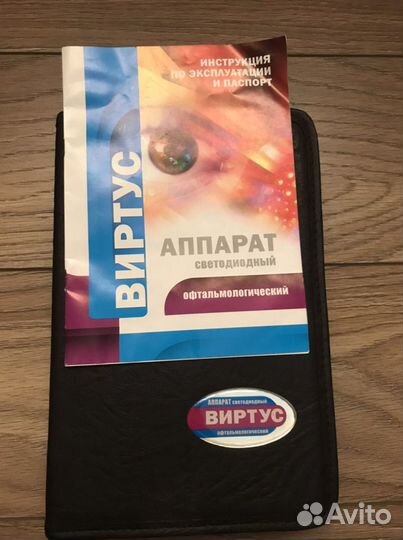 Офтальмологический аппарат 