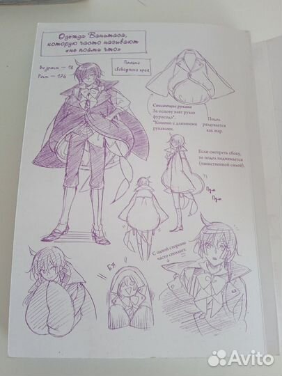 Мемуары Ванитаса