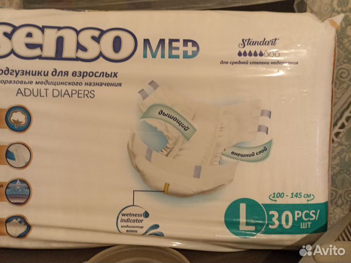 Памперсы для взрослых размер l по 30 штук