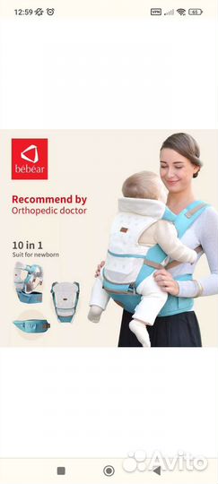 Эргорюкзак. Кенгуру. Переноска для детей