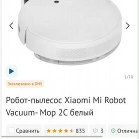 Робот пылесос xiaomi mi robot vacuum mop 2