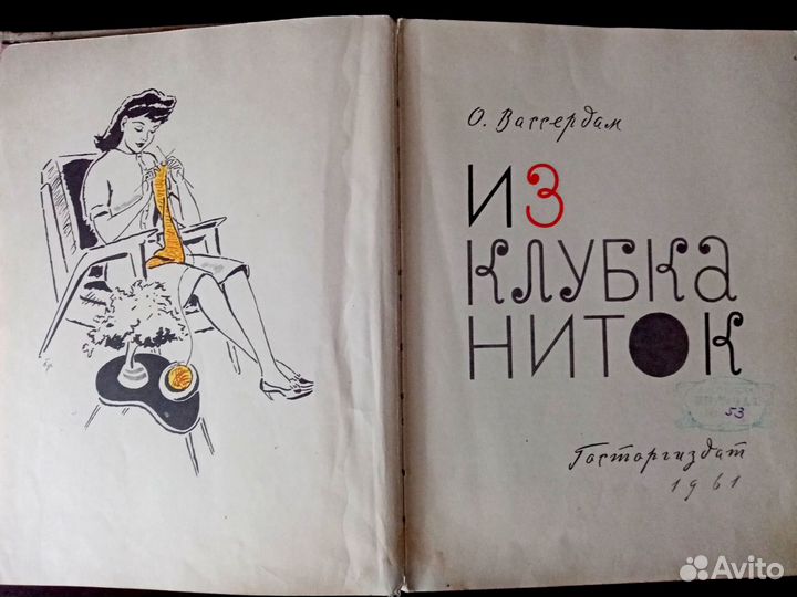 Книги по вязанию, макраме, песни и т.п