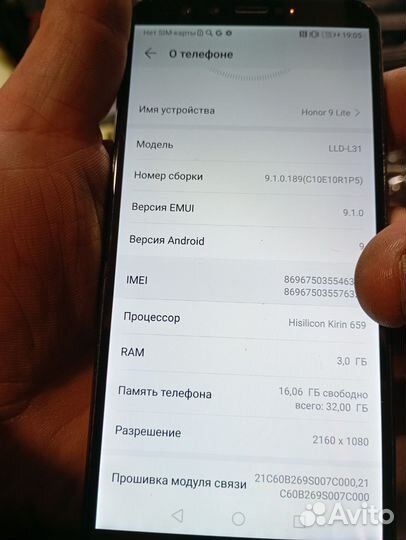 HONOR 9 Lite, 3/32 ГБ