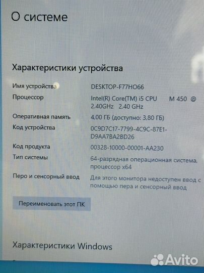 Ноутбук DNS Core i5 M450/4/500/1