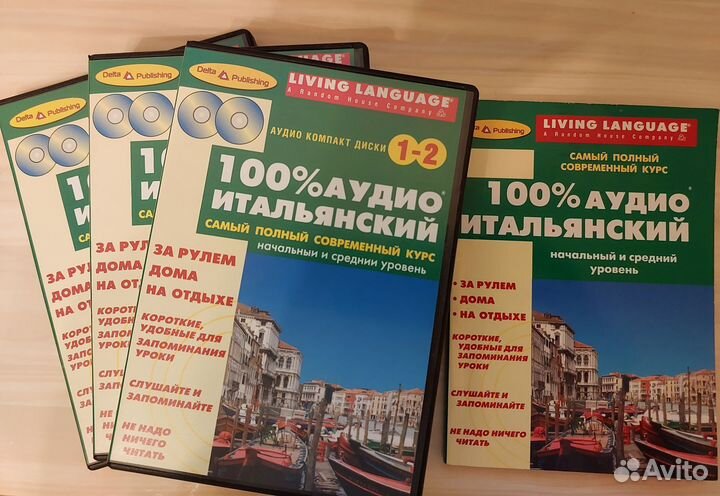 Самоучитель итальянского языка 6 дисков+ книга