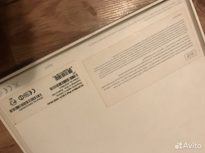 Коробка от iPad2