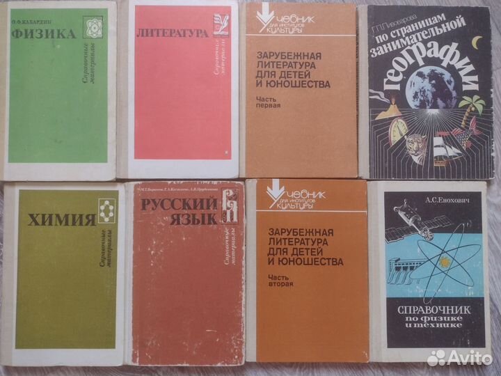 Книги для детей и школьников