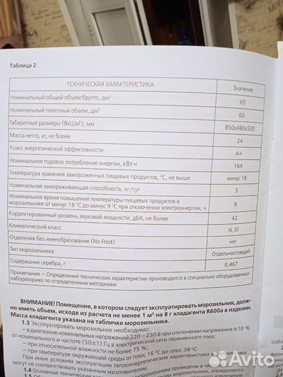 Морозильник Атлант