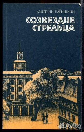 Созвездие Стрельца