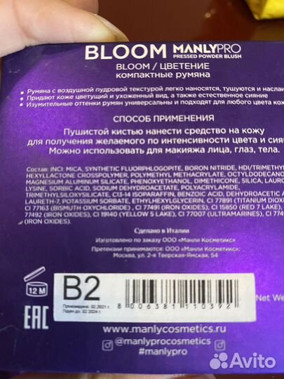 Manly pro румяна