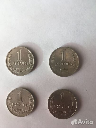 Монеты СССР (1946-91), РФ (1992-93)