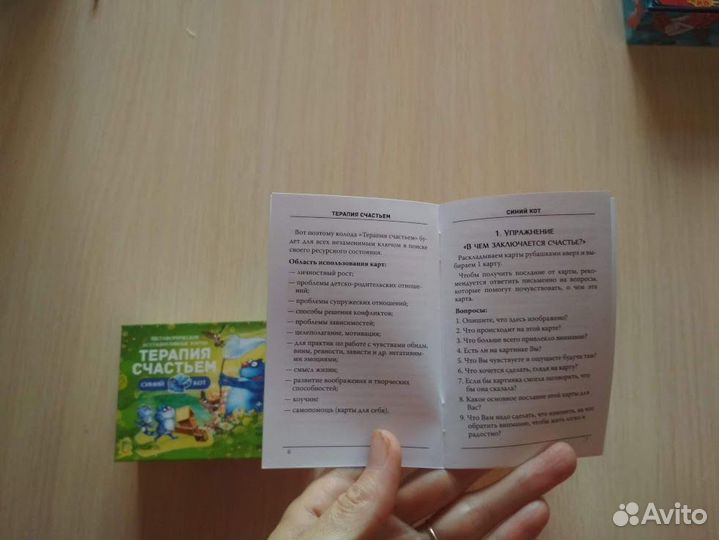 Книги и метафорические карты