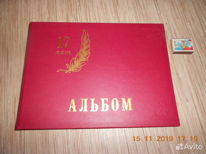 Фотоальбом периода СССР, в коллекцию