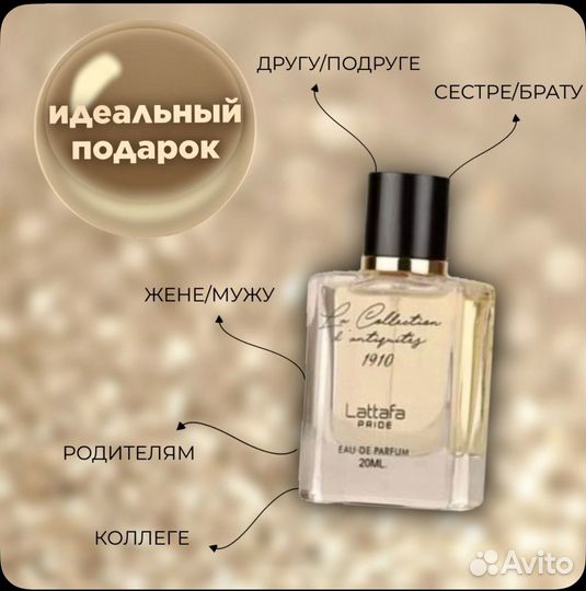 Парфюм арабский унисекс Lattafa Pride 1910 20ml