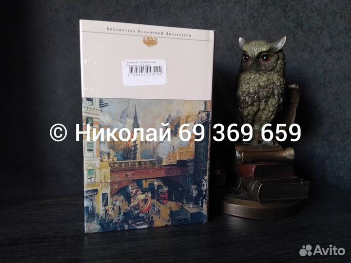 Теодор Драйзер 