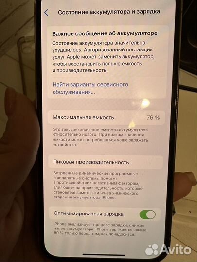 iPhone 12 Pro, 256 ГБ