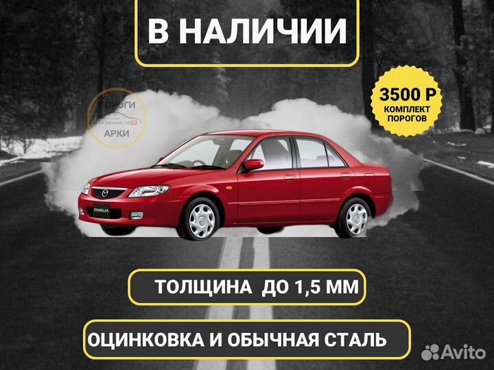 Пороги кузовные Kia Ceed 2 (JD)