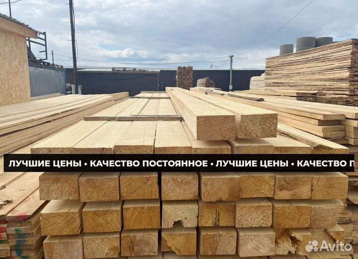 Пиломатериалы брус доска