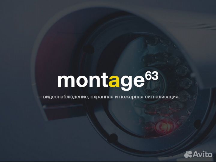 Установка систем видеонаблюдения