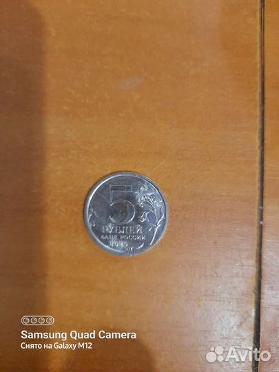 Юбилейные монеты 5 рублей