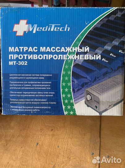 Матрас противопролежневый
