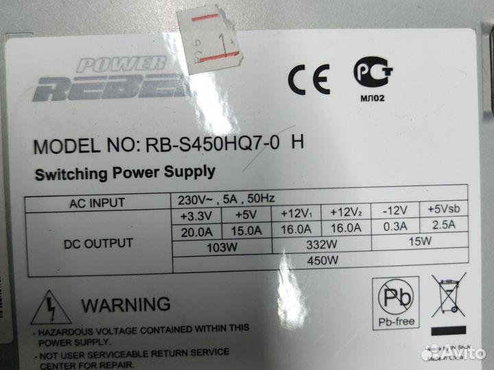 Блок питания для пк 450w