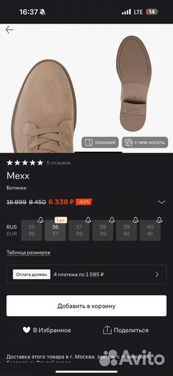 Сапоги женские 37 размер