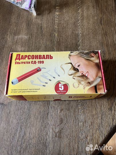 Аппарат дарсонваль